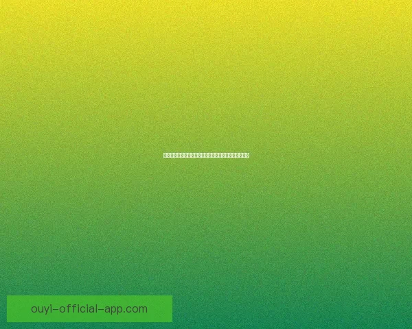 欧亿在线投注平台创新玩法解析与安全体验全面升级指南