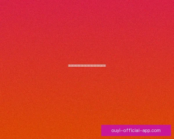 世界杯精彩竞猜尽在这里，实时赔率分析助你稳赢赛事预测