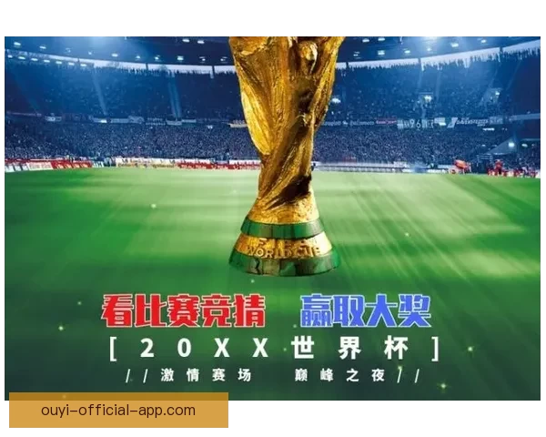 世界杯在线竞猜预测技巧解析助你赢取更多奖励与乐趣