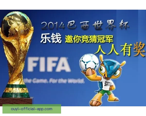 世界杯竞猜必胜技巧揭秘提升中奖概率全攻略