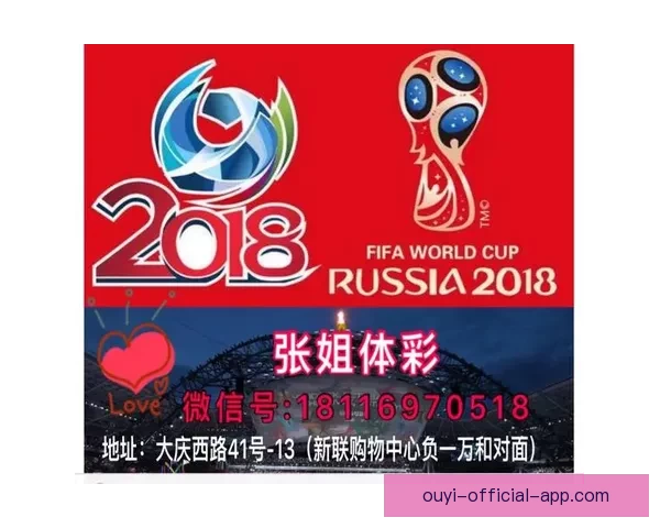 世界杯竞猜技巧全解析 提升准确率的有效策略与心得分享